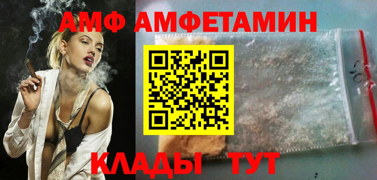 Амфетамин VHQ Нижневартовск