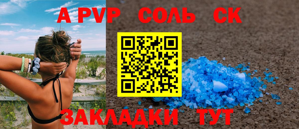 A-PVP  А ПВП СК  Вход с VPN  А ПВП СК  Нижневартовск 