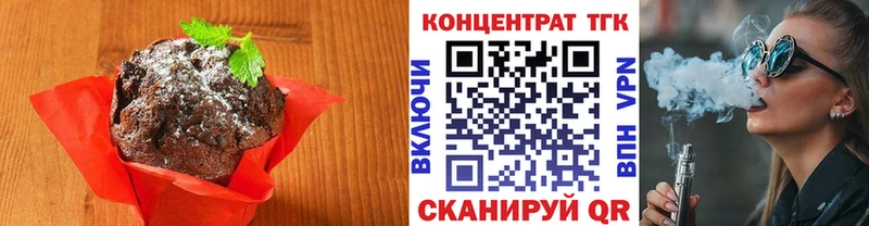 Еда ТГК марихуана  Нижневартовск 