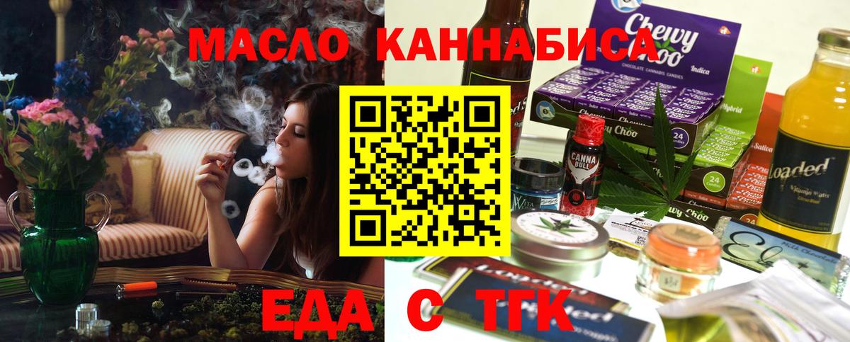 Canna-Cookies конопля  Вход с VPN  Нижневартовск 
