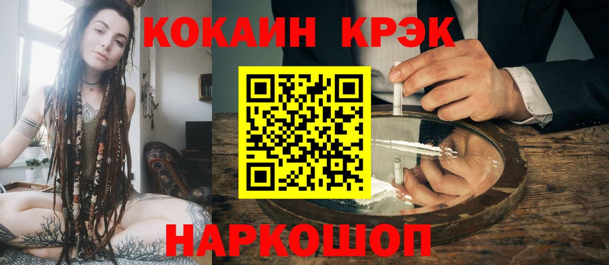 Нижневартовск  Кокаин FishScale  COCAIN Fish Scale  COCAIN  Вход с VPN 