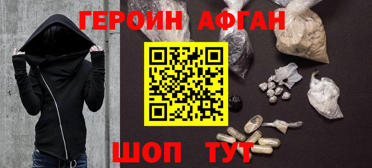 Героин Heroin  ГЕРОИН  Нижневартовск  Вход с VPN 