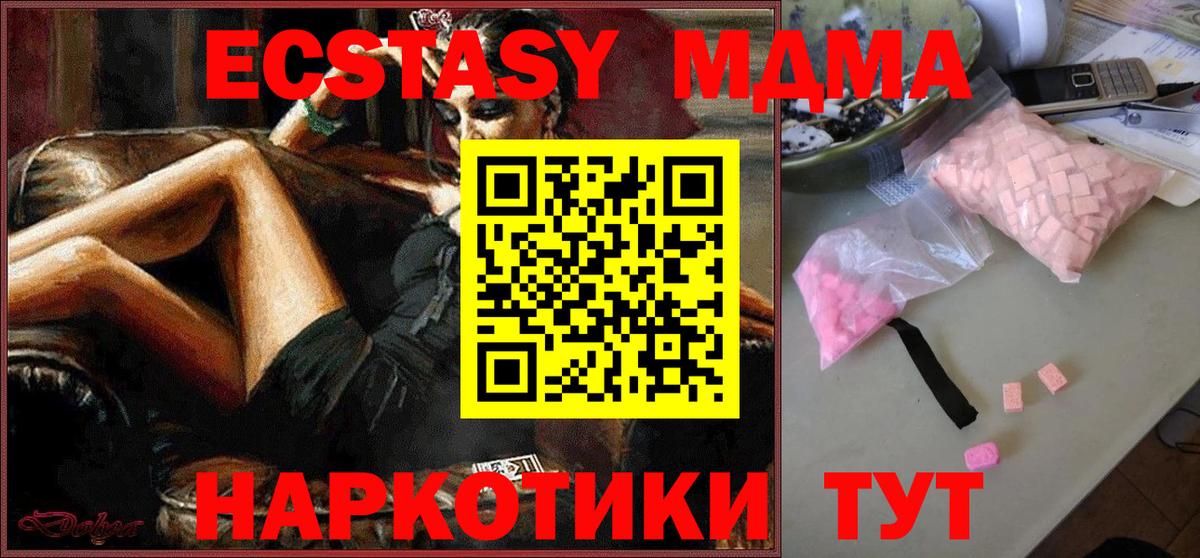 МДМА crystal Нижневартовск