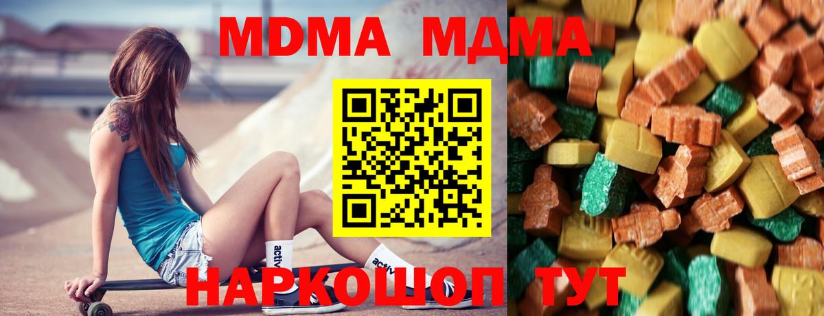 MDMA Molly  Вход с VPN  Нижневартовск  MDMA молли 