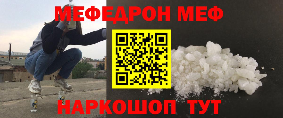 Мефедрон 4 MMC  Вход с VPN  МЯУ-МЯУ 4 MMC  Мефедрон  Нижневартовск 