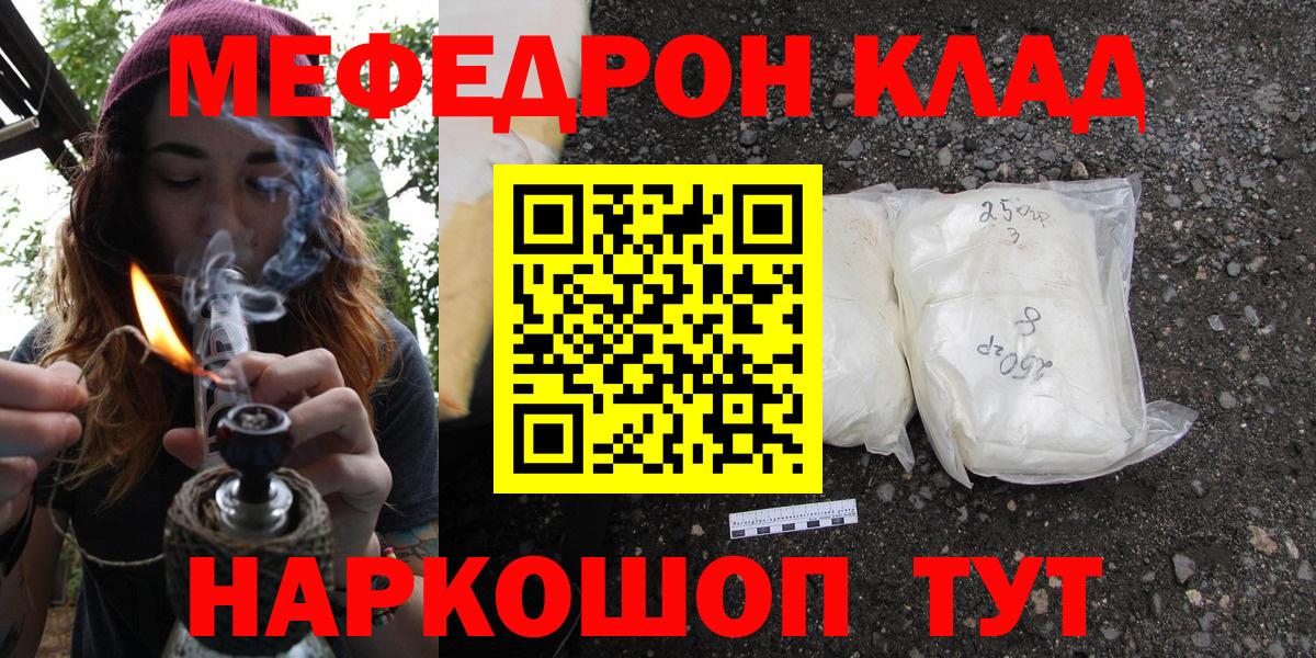 Мефедрон кристаллы Нижневартовск