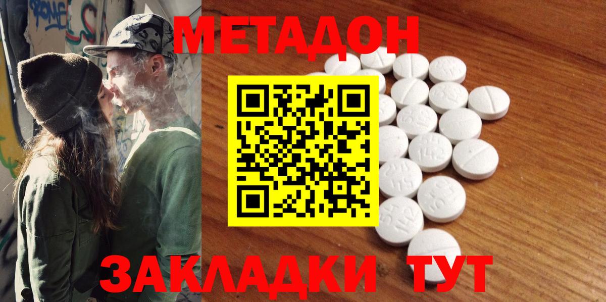 Метадон мёд  Вход с VPN  МЕТАДОН мёд  Нижневартовск 