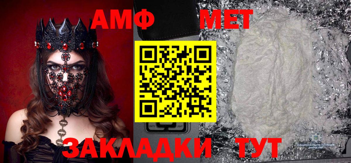Нижневартовск  Первитин мет  Первитин мет  МЕТАМФЕТАМИН  Вход с VPN 