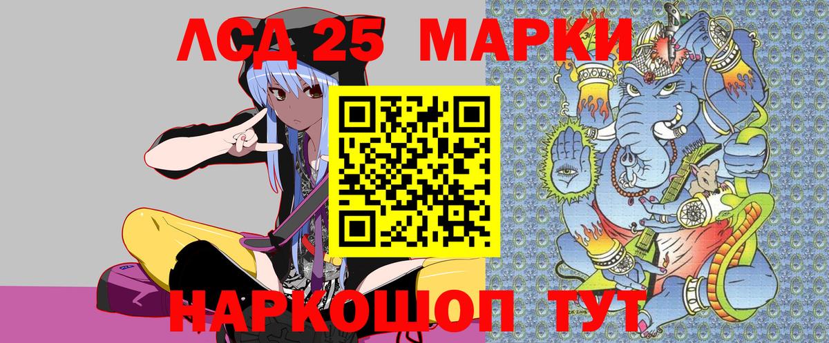 Марки 25I-NBOMe 1,8мг Нижневартовск