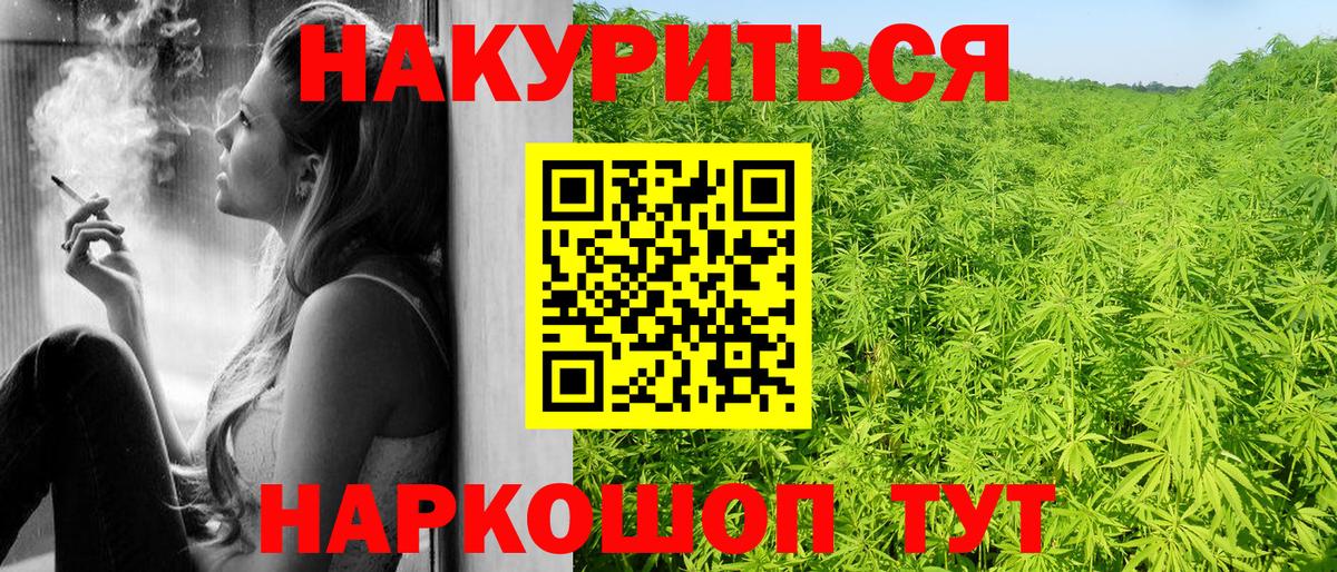 Бошки Шишки планчик  Шишки марихуана гибрид  Вход с VPN  Нижневартовск 